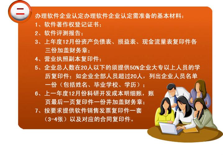 上海双软认证/软件测试检测/产品登记/计算机软件版权登记